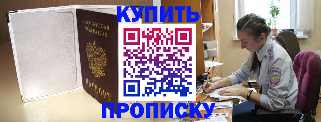 миграционный учет в Ивантеевке